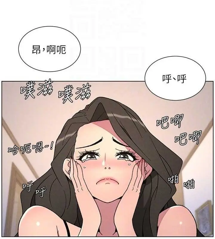 漫画《兄妹的秘密授课》第70话第49张图