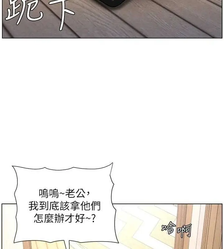 漫画《兄妹的秘密授课》第70话第51张图
