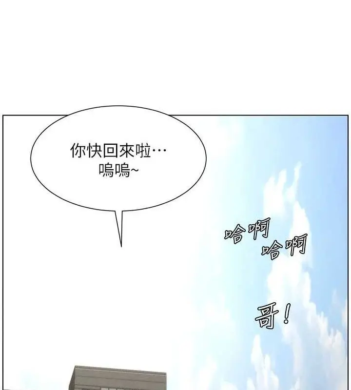 漫画《兄妹的秘密授课》第70话第54张图