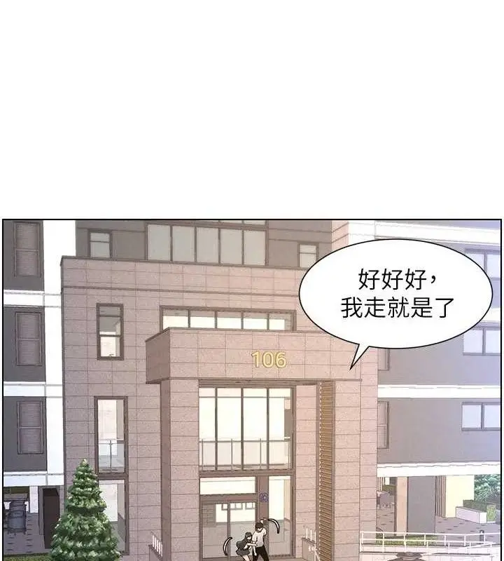 漫画《兄妹的秘密授课》第70话第58张图