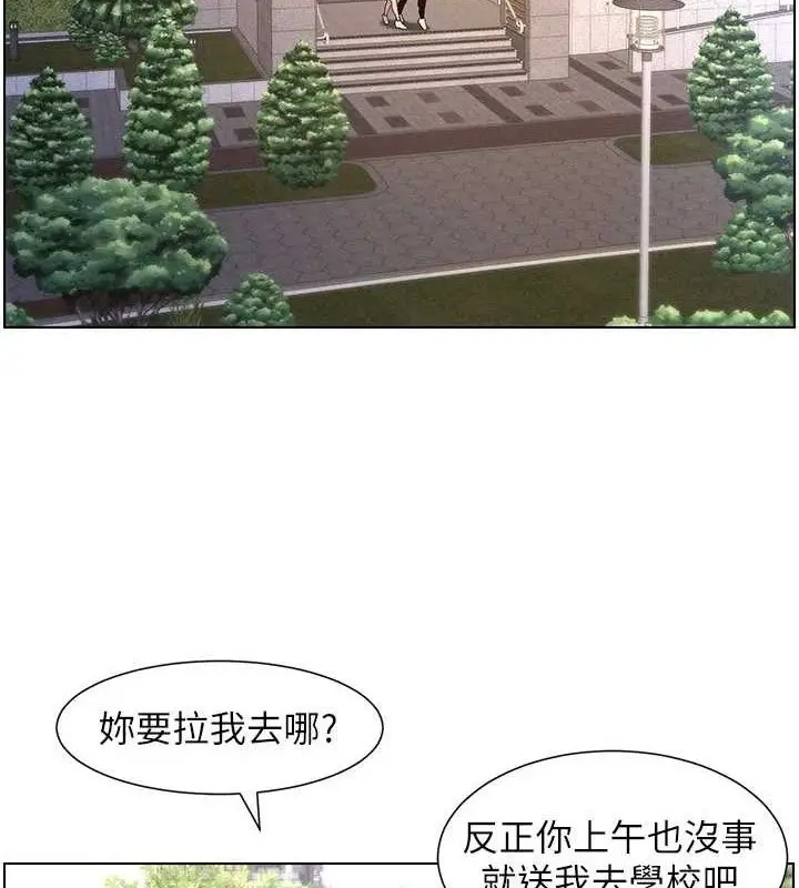漫画《兄妹的秘密授课》第70话第59张图