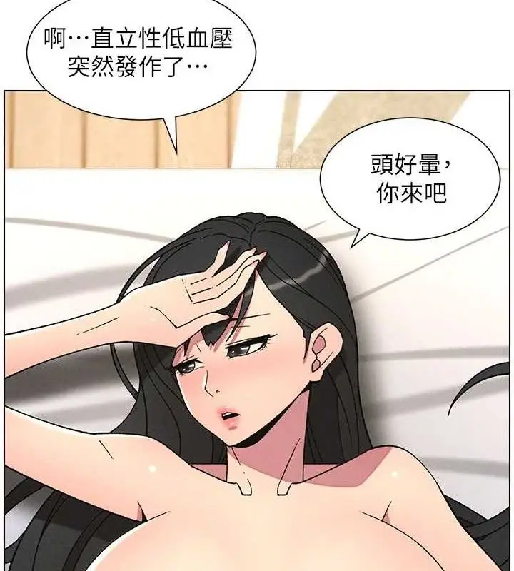 漫画《兄妹的秘密授课》第70话第6张图