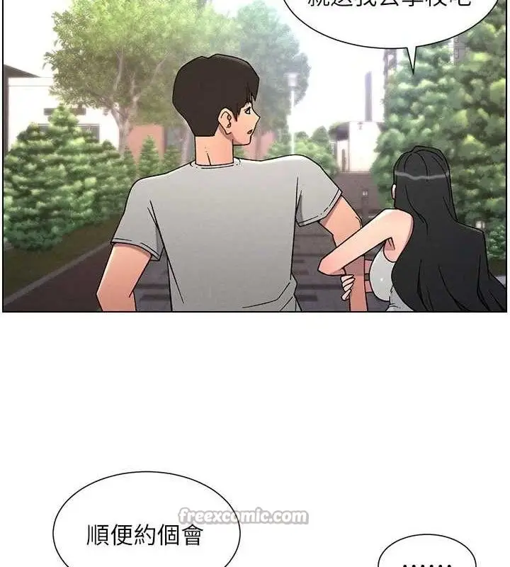 漫画《兄妹的秘密授课》第70话第60张图
