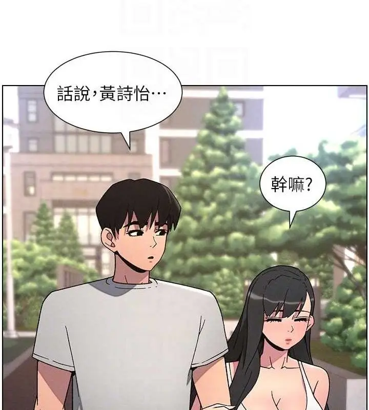 漫画《兄妹的秘密授课》第70话第62张图