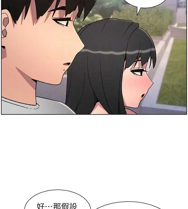 漫画《兄妹的秘密授课》第70话第64张图