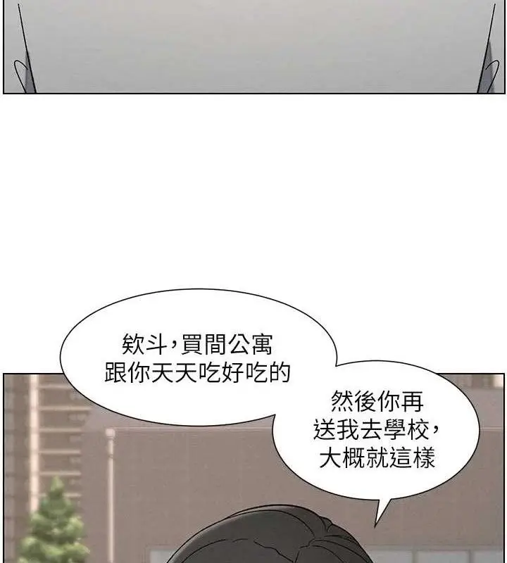 漫画《兄妹的秘密授课》第70话第66张图