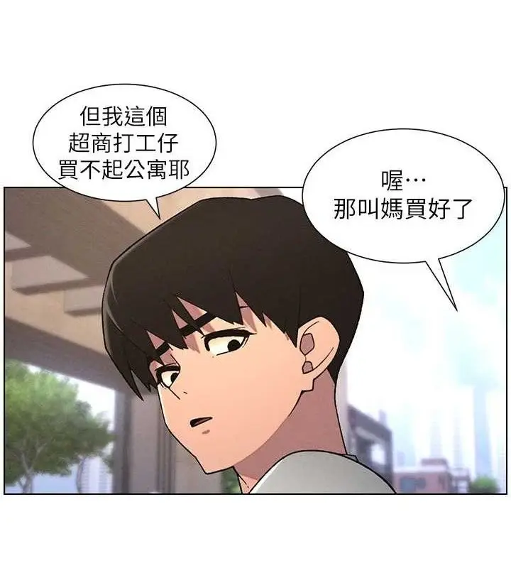 漫画《兄妹的秘密授课》第70话第68张图