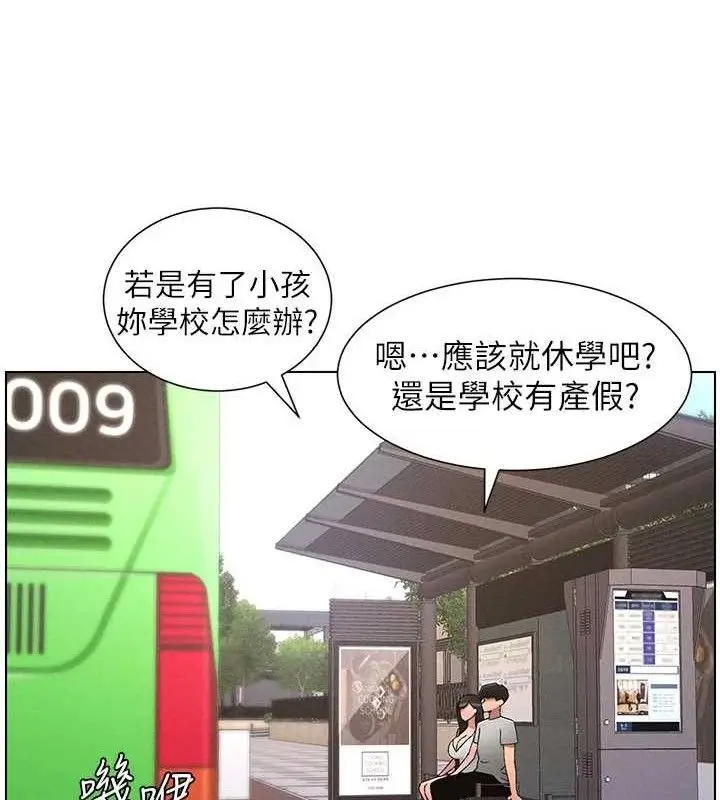 漫画《兄妹的秘密授课》第70话第69张图