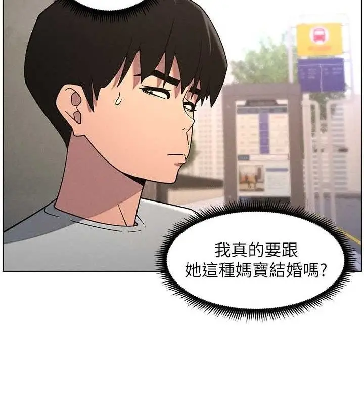 漫画《兄妹的秘密授课》第70话第72张图
