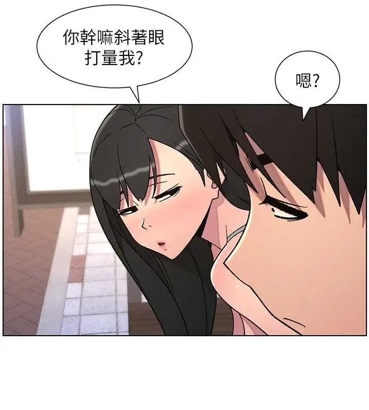 漫画《兄妹的秘密授课》第70话第73张图