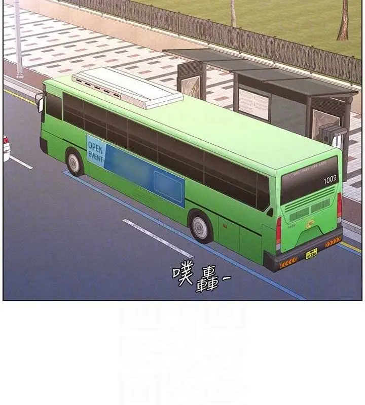 漫画《兄妹的秘密授课》第70话第77张图