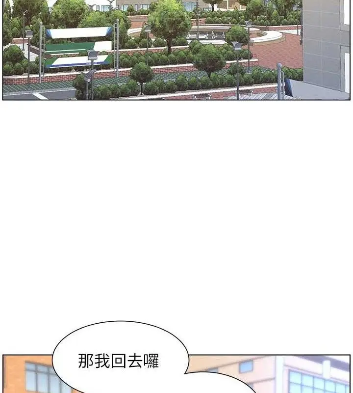 漫画《兄妹的秘密授课》第70话第80张图