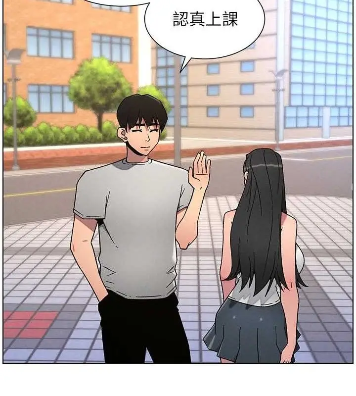 漫画《兄妹的秘密授课》第70话第81张图