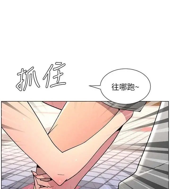 漫画《兄妹的秘密授课》第70话第82张图