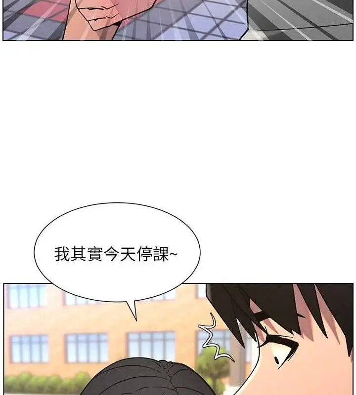 漫画《兄妹的秘密授课》第70话第83张图