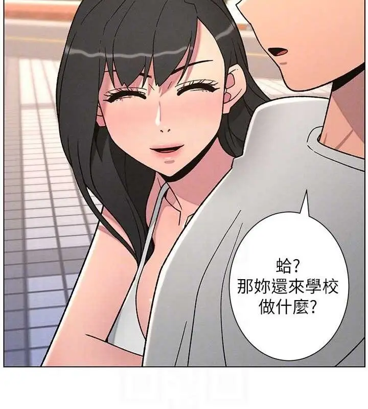 漫画《兄妹的秘密授课》第70话第84张图