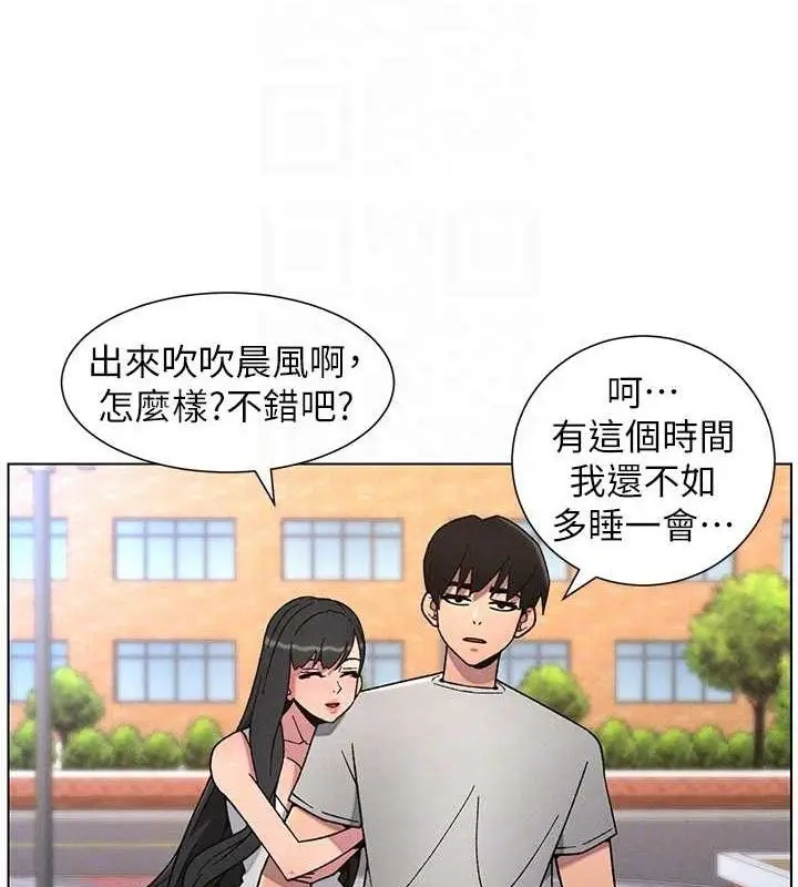 漫画《兄妹的秘密授课》第70话第85张图