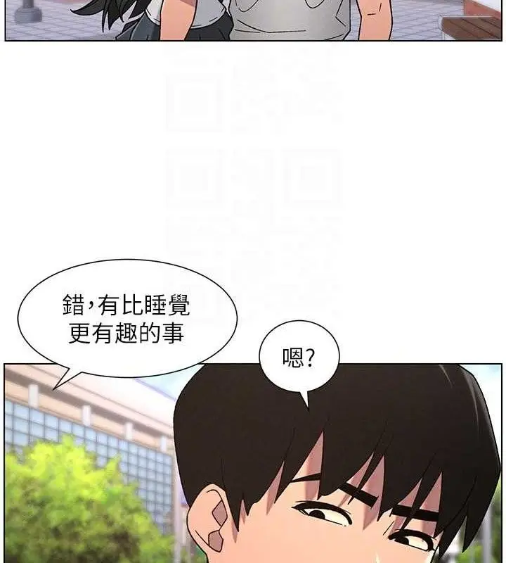 漫画《兄妹的秘密授课》第70话第86张图