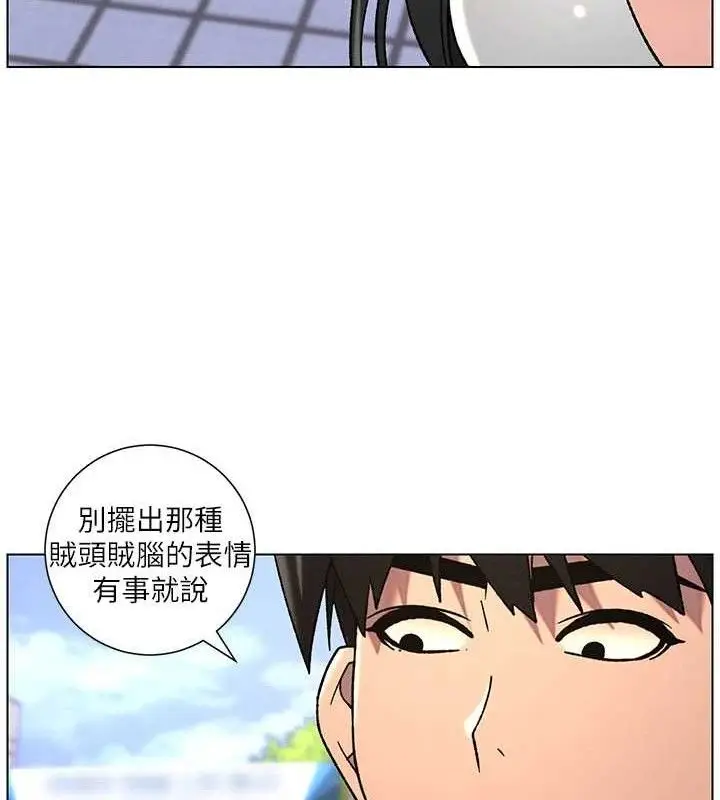 漫画《兄妹的秘密授课》第70话第89张图
