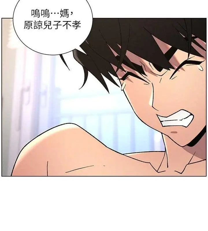 漫画《兄妹的秘密授课》第70话第9张图