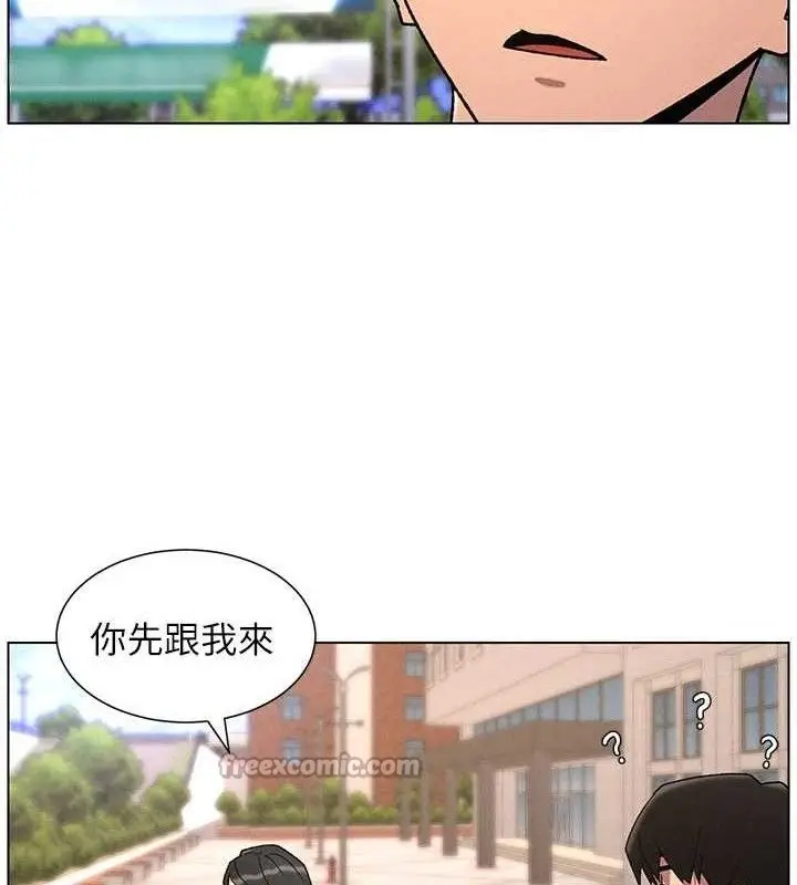 漫画《兄妹的秘密授课》第70话第90张图
