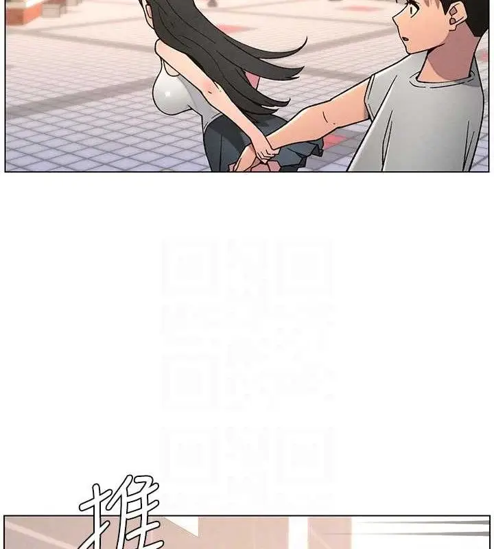 漫画《兄妹的秘密授课》第70话第91张图