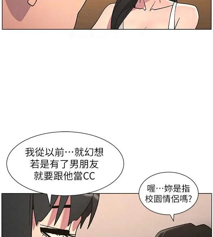漫画《兄妹的秘密授课》第70话第94张图
