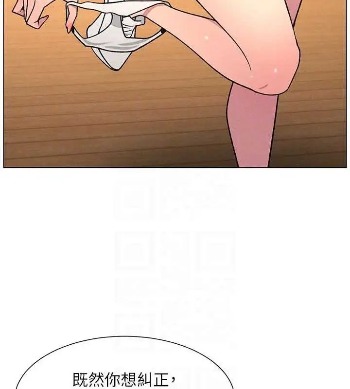 漫画《兄妹的秘密授课》第70话第98张图