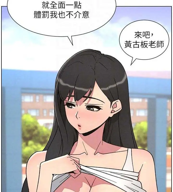 漫画《兄妹的秘密授课》第70话第99张图