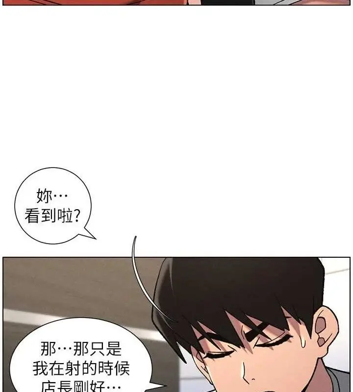 漫画《兄妹的秘密授课》第73话第10张图
