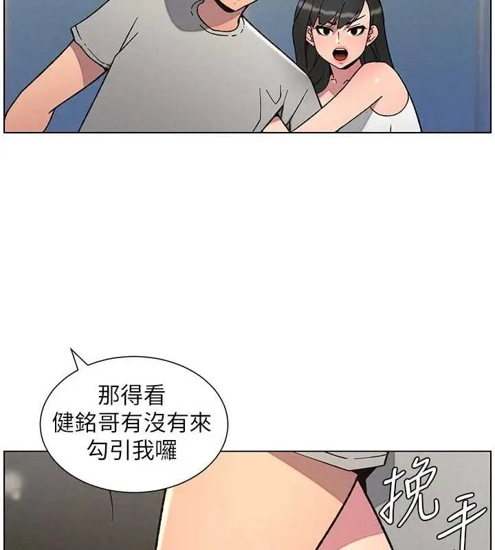 漫画《兄妹的秘密授课》第73话第100张图
