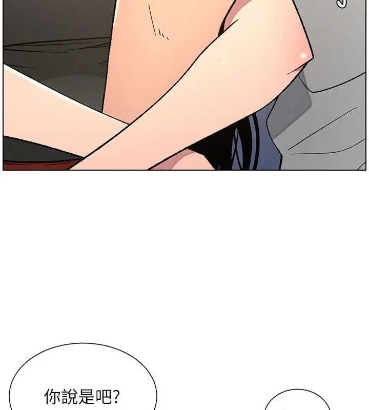 漫画《兄妹的秘密授课》第73话第101张图