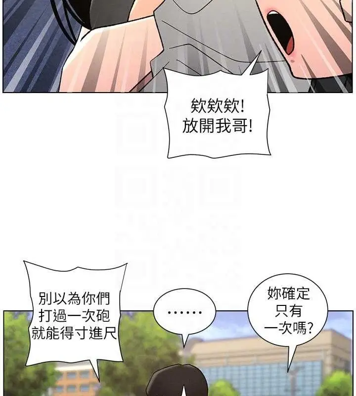 漫画《兄妹的秘密授课》第73话第103张图