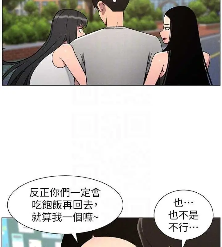 漫画《兄妹的秘密授课》第73话第104张图