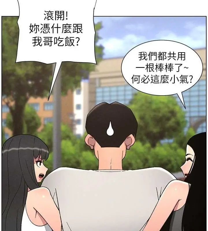漫画《兄妹的秘密授课》第73话第106张图