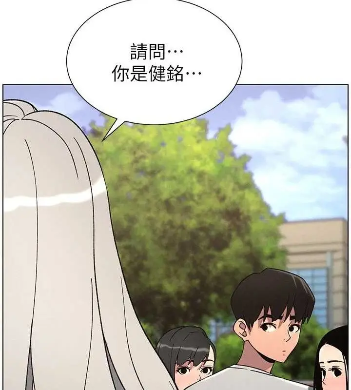 漫画《兄妹的秘密授课》第73话第109张图