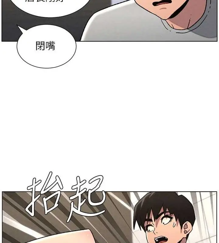 漫画《兄妹的秘密授课》第73话第11张图