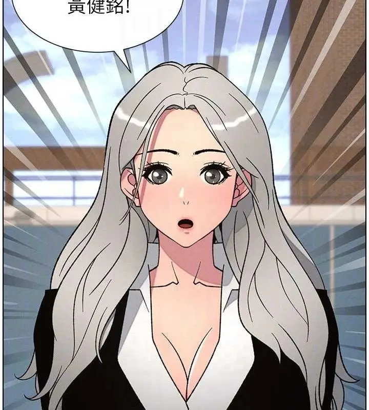 漫画《兄妹的秘密授课》第73话第111张图