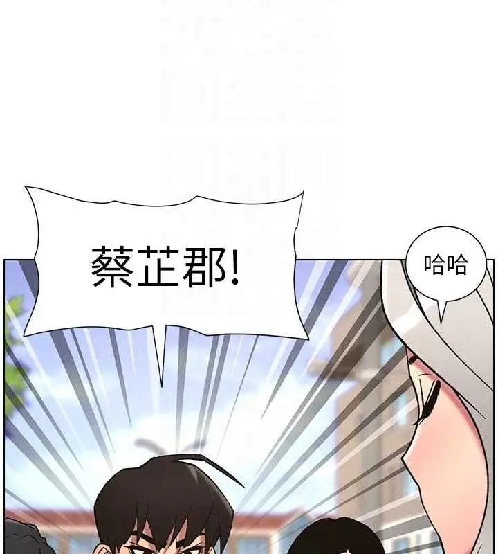 漫画《兄妹的秘密授课》第73话第119张图