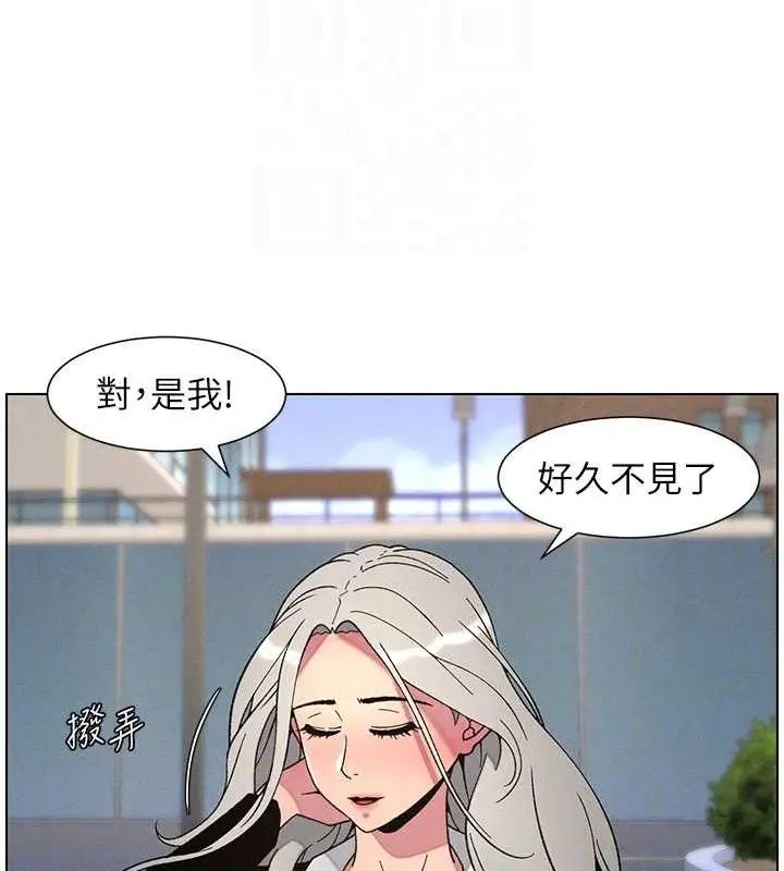 漫画《兄妹的秘密授课》第73话第121张图