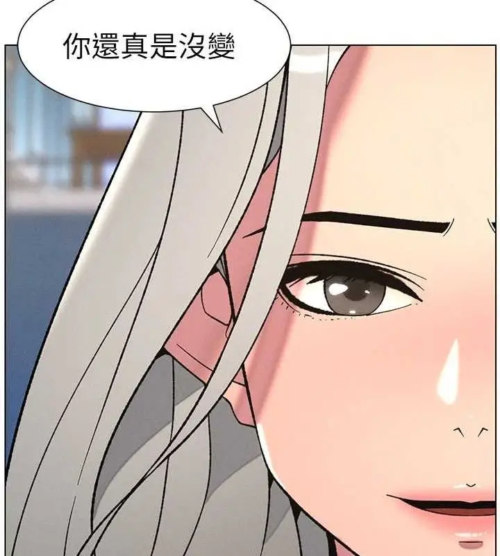 漫画《兄妹的秘密授课》第73话第124张图