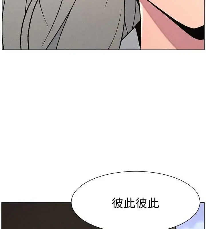 漫画《兄妹的秘密授课》第73话第125张图