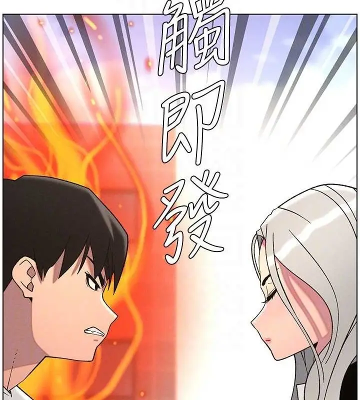 漫画《兄妹的秘密授课》第73话第128张图