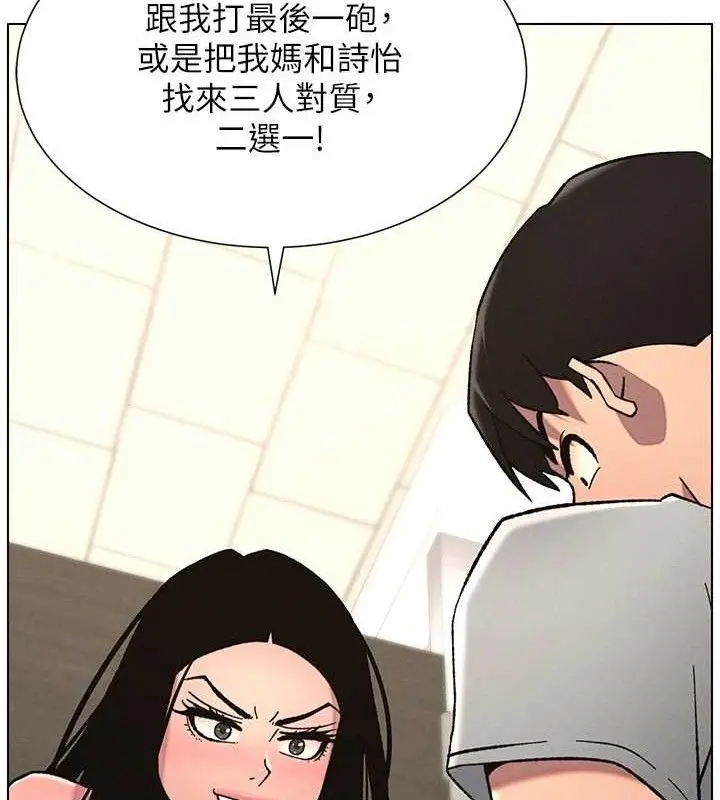 漫画《兄妹的秘密授课》第73话第13张图