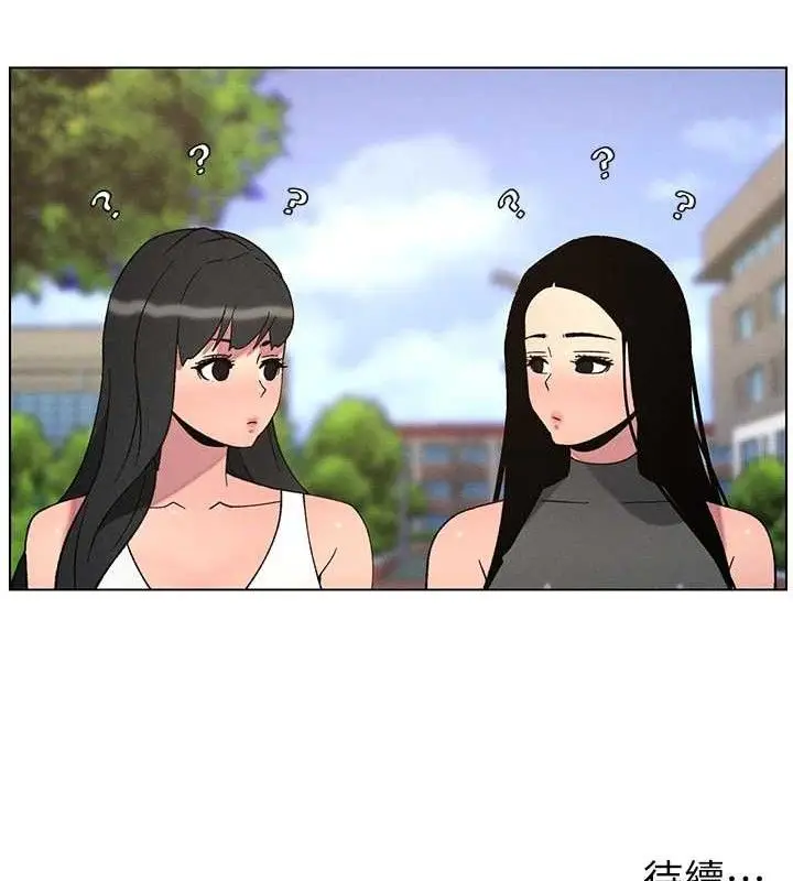 漫画《兄妹的秘密授课》第73话第131张图
