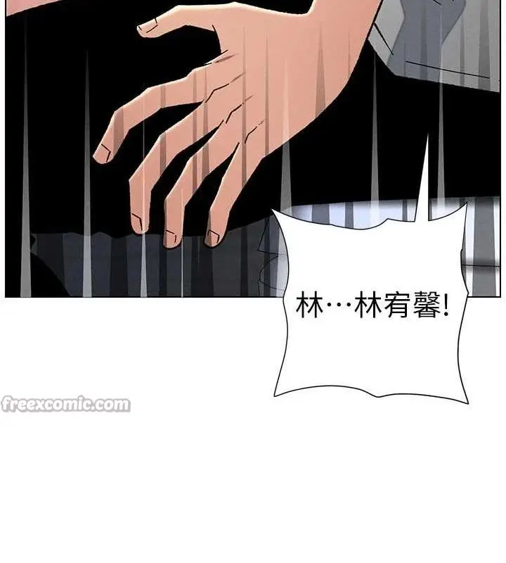 漫画《兄妹的秘密授课》第73话第15张图