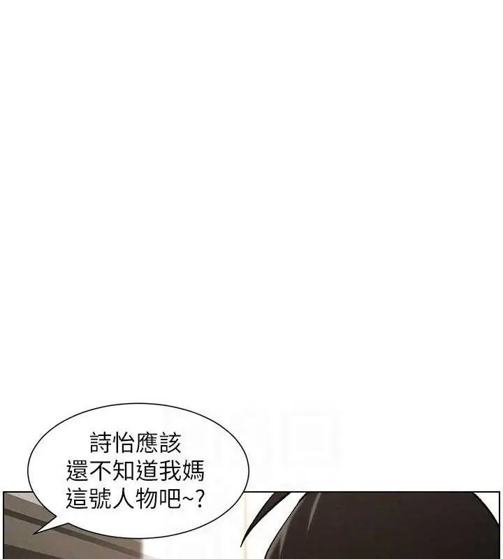 漫画《兄妹的秘密授课》第73话第19张图