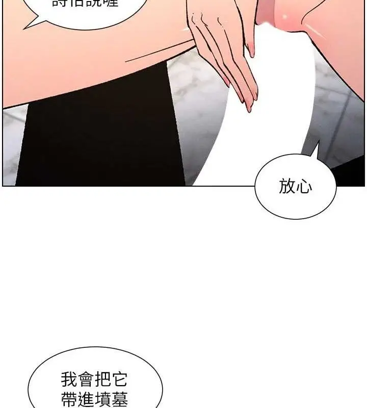 漫画《兄妹的秘密授课》第73话第24张图