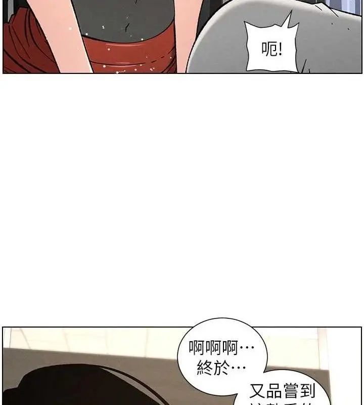 漫画《兄妹的秘密授课》第73话第26张图