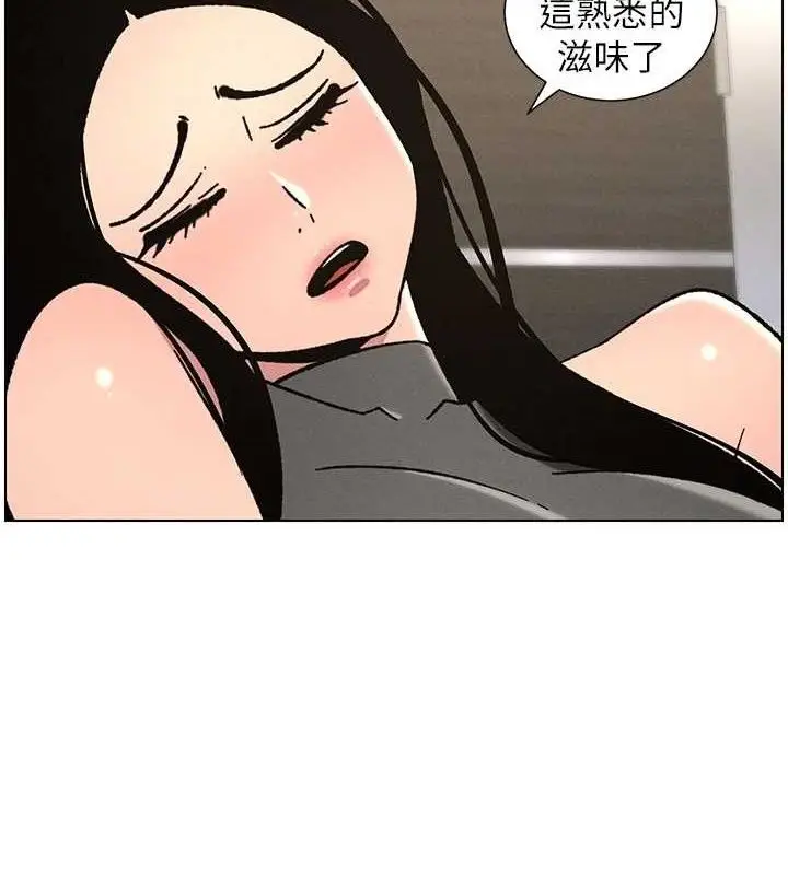 漫画《兄妹的秘密授课》第73话第27张图